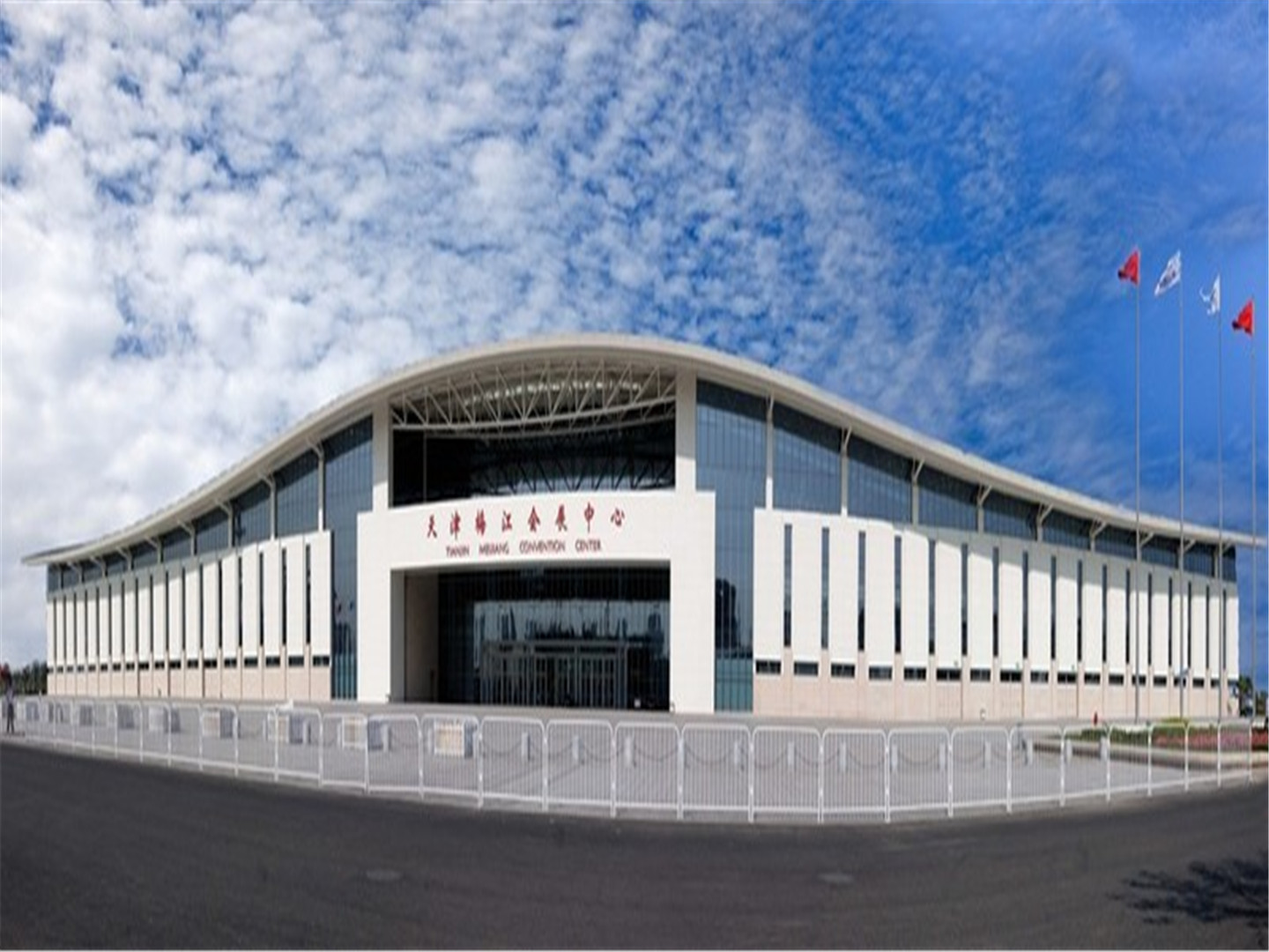 Tianjin Meijiang Convention and Exhibition Center
